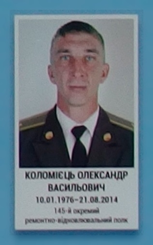 Портрет на меморіалі 'Стіна пам'яті полеглих за Україну' у Києві: секція 3, ряд 4, місце 7.