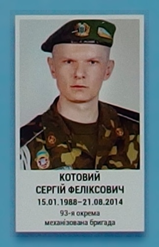 Портрет на меморіалі 'Стіна пам'яті полеглих за Україну' у Києві: секція 3, ряд 5, місце 9.