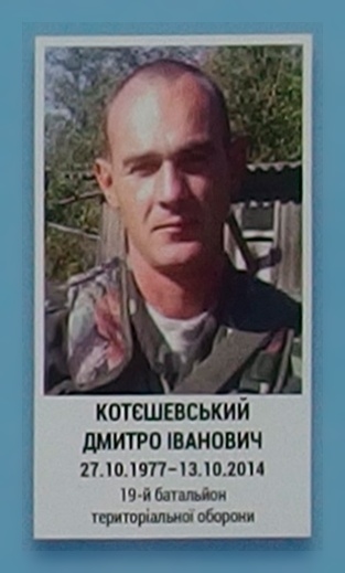Портрет на меморіалі 'Стіна пам'яті полеглих за Україну' у Києві: секція 4, ряд 3, місце 40.