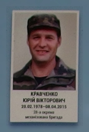 Портрет на меморіалі 'Стіна пам'яті полеглих за Україну' у Києві: секція 7, ряд 1, місце 11.