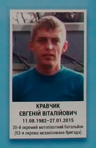 Портрет на меморіалі 'Стіна пам'яті полеглих за Україну' у Києві: секція 5, ряд 8, місце 34.