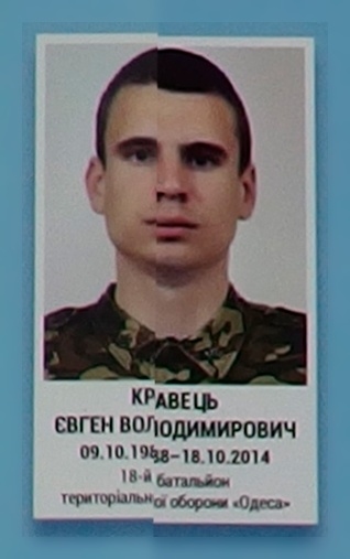 Портрет на меморіалі 'Стіна пам'яті полеглих за Україну' у Києві: секція 4, ряд 5, місце 35.
