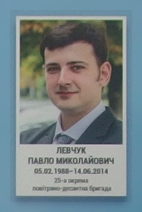 Портрет на меморіалі 'Стіна пам'яті полеглих за Україну' у Києві: секція 1, ряд 1, місце 26.