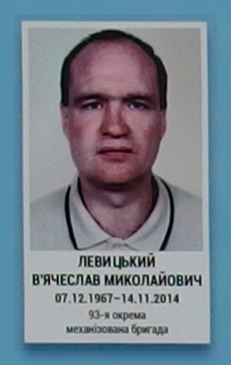 Портрет на меморіалі 'Стіна пам'яті полеглих за Україну' у Києві: секція 5, ряд 3, місце 3.
