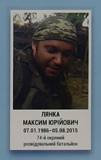 Портрет на меморіалі 'Стіна пам'яті полеглих за Україну' у Києві: секція 7, ряд 8, місце 25.