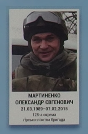 Portrait on the memorial 'Wall of Remembrance of the Fallen for Ukraine' in Kyiv: section 6, row 8, position 12.
