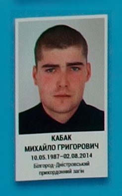Portrait on the memorial 'Wall of Remembrance of the Fallen for Ukraine' in Kyiv: section 2, row 4, position 14.
