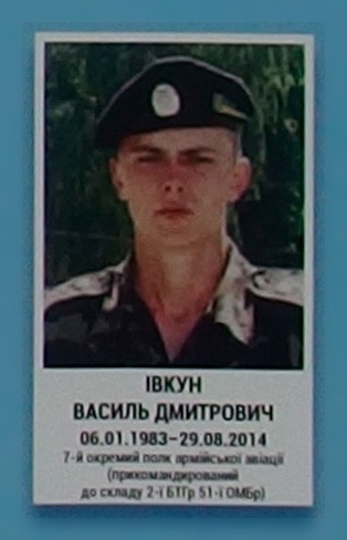 Портрет на меморіалі 'Стіна пам'яті полеглих за Україну' у Києві: секція 3, ряд 4, місце 40.