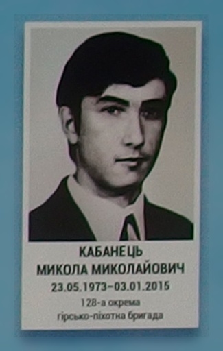 Портрет на меморіалі 'Стіна пам'яті полеглих за Україну' у Києві: секція 5, ряд 3, місце 27.