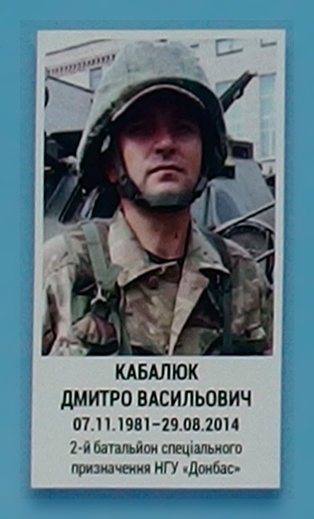 Portrait on the memorial 'Wall of Remembrance of the Fallen for Ukraine' in Kyiv: section 3, row 8, position 15.