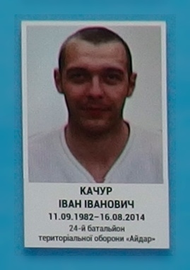 Portrait on the memorial 'Wall of Remembrance of the Fallen for Ukraine' in Kyiv: section 2, row 7, position 40.