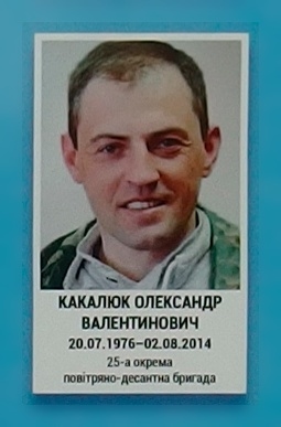 Портрет на меморіалі 'Стіна пам'яті полеглих за Україну' у Києві: секція 2, ряд 3, місце 24.