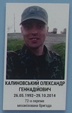 Портрет на меморіалі 'Стіна пам'яті полеглих за Україну' у Києві: секція 4, ряд 7, місце 41.