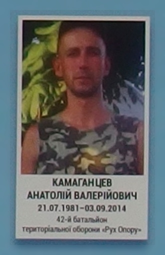 Портрет на меморіалі 'Стіна пам'яті полеглих за Україну' у Києві: секція 4, ряд 8, місце 7.