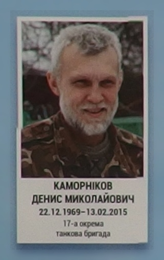 Портрет на меморіалі 'Стіна пам'яті полеглих за Україну' у Києві: секція 6, ряд 6, місце 21.