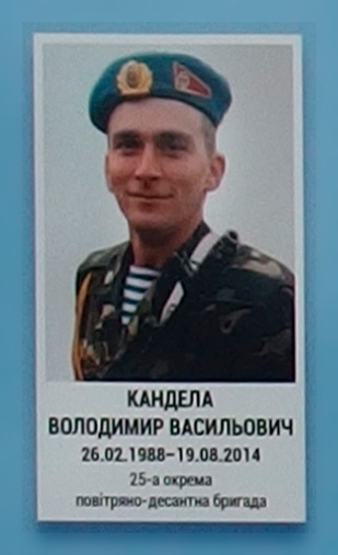 Портрет на меморіалі 'Стіна пам'яті полеглих за Україну' у Києві: секція 3, ряд 3, місце 2.