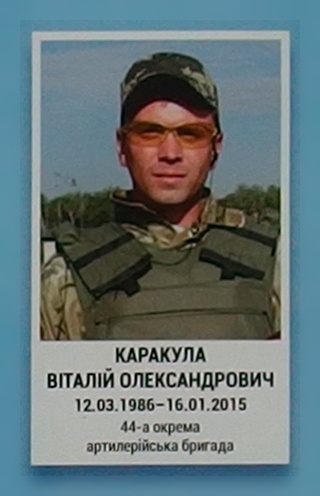 Портрет на меморіалі 'Стіна пам'яті полеглих за Україну' у Києві: секція 5, ряд 7, місце 18.