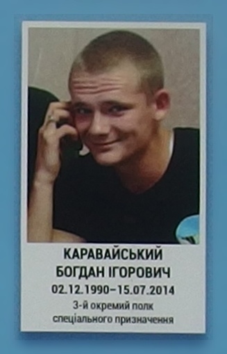 Portrait on the memorial 'Wall of Remembrance of the Fallen for Ukraine' in Kyiv: section 1, row 7, position 33.