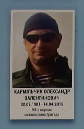 Портрет на меморіалі 'Стіна пам'яті полеглих за Україну' у Києві: секція 7, ряд 2, місце 9.