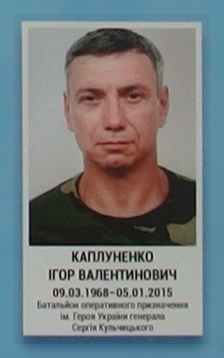 Портрет на меморіалі 'Стіна пам'яті полеглих за Україну' у Києві: секція 5, ряд 4, місце 19.