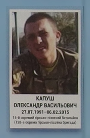 Портрет на меморіалі 'Стіна пам'яті полеглих за Україну' у Києві: секція 6, ряд 7, місце 6.