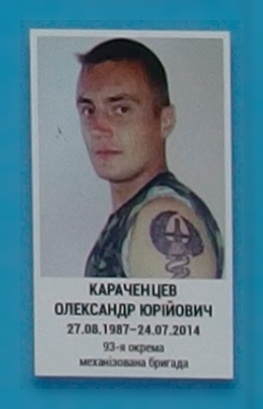 Портрет на меморіалі 'Стіна пам'яті полеглих за Україну' у Києві: секція 2, ряд 4, місце 6.