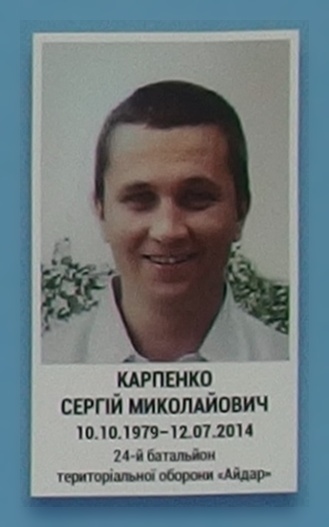 Portrait on the memorial 'Wall of Remembrance of the Fallen for Ukraine' in Kyiv: section 1, row 4, position 41.