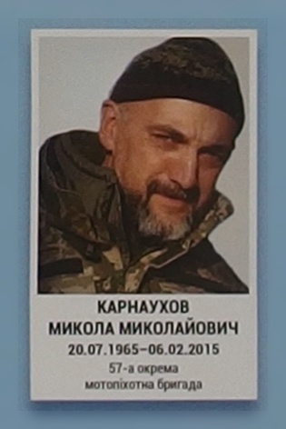 Портрет на меморіалі 'Стіна пам'яті полеглих за Україну' у Києві: секція 6, ряд 8, місце 5.