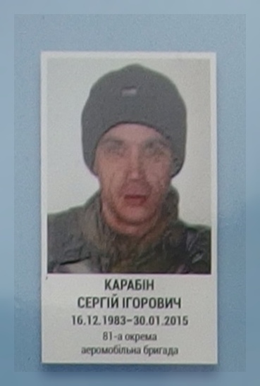 Портрет на меморіалі 'Стіна пам'яті полеглих за Україну' у Києві: секція 6, ряд 1, місце 10.