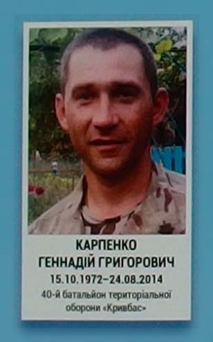 Портрет на меморіалі 'Стіна пам'яті полеглих за Україну' у Києві: секція 3, ряд 8, місце 2.