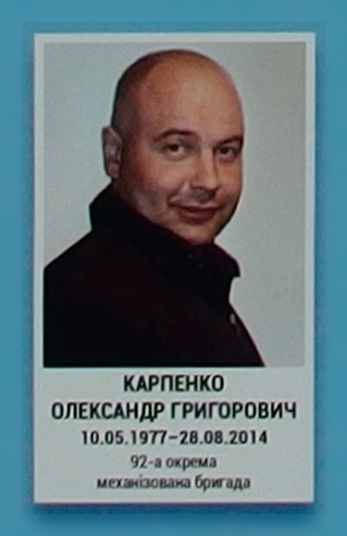 Портрет на меморіалі 'Стіна пам'яті полеглих за Україну' у Києві: секція 3, ряд 5, місце 21.