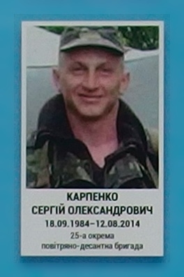 Портрет на меморіалі 'Стіна пам'яті полеглих за Україну' у Києві: секція 2, ряд 2, місце 38.
