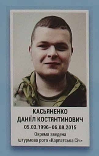 Portrait on the memorial 'Wall of Remembrance of the Fallen for Ukraine' in Kyiv: section 7, row 8, position 30.