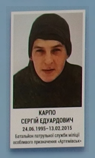 Портрет на меморіалі 'Стіна пам'яті полеглих за Україну' у Києві: секція 6, ряд 7, місце 14.