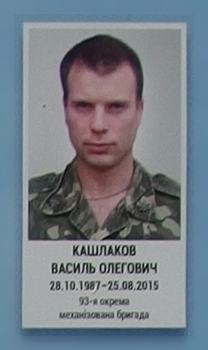 Портрет на меморіалі 'Стіна пам'яті полеглих за Україну' у Києві: секція 7, ряд 1, місце 47.