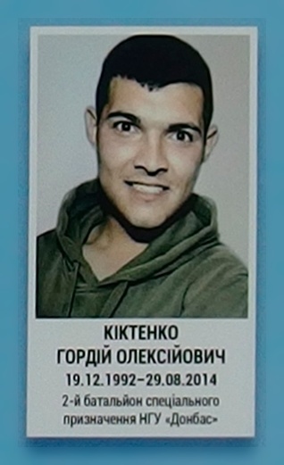 Portrait on the memorial 'Wall of Remembrance of the Fallen for Ukraine' in Kyiv: section 3, row 8, position 17.
