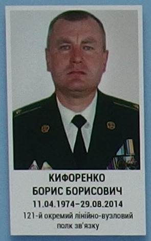 Портрет на меморіалі 'Стіна пам'яті полеглих за Україну' у Києві: секція 3, ряд 7, місце 14.