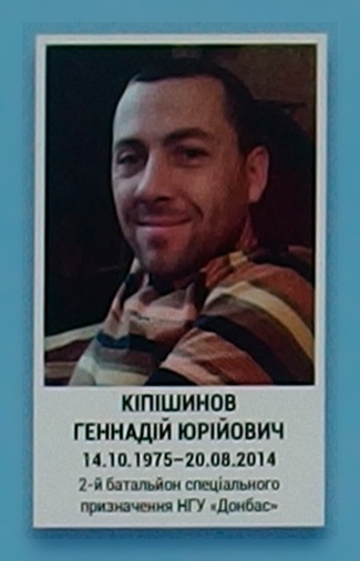 Портрет на меморіалі 'Стіна пам'яті полеглих за Україну' у Києві: секція 3, ряд 3, місце 9.