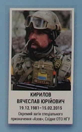 Портрет на меморіалі 'Стіна пам'яті полеглих за Україну' у Києві: секція 6, ряд 9, місце 17.