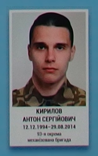 Портрет на меморіалі 'Стіна пам'яті полеглих за Україну' у Києві: секція 3, ряд 6, місце 39.