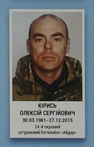 Портрет на меморіалі 'Стіна пам'яті полеглих за Україну' у Києві: секція 8, ряд 4, місце 5.