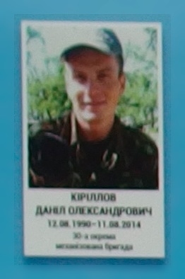 Портрет на меморіалі 'Стіна пам'яті полеглих за Україну' у Києві: секція 2, ряд 2, місце 29.