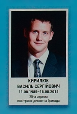 Портрет на меморіалі 'Стіна пам'яті полеглих за Україну' у Києві: секція 2, ряд 8, місце 30.