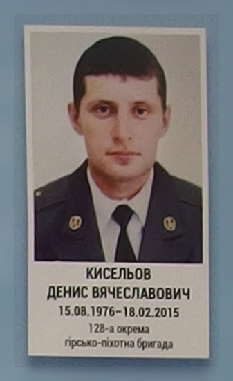 Портрет на меморіалі 'Стіна пам'яті полеглих за Україну' у Києві: секція 6, ряд 2, місце 33.