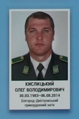 Portrait on the memorial 'Wall of Remembrance of the Fallen for Ukraine' in Kyiv: section 2, row 7, position 17.
