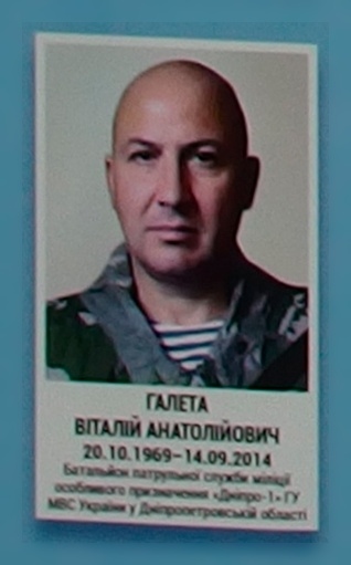 Portrait on the memorial 'Wall of Remembrance of the Fallen for Ukraine' in Kyiv: section 4, row 6, position 14.