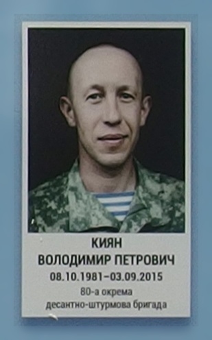 Портрет на меморіалі 'Стіна пам'яті полеглих за Україну' у Києві: секція 7, ряд 3, місце 40.