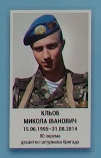Портрет на меморіалі 'Стіна пам'яті полеглих за Україну' у Києві: секція 4, ряд 5, місце 8.