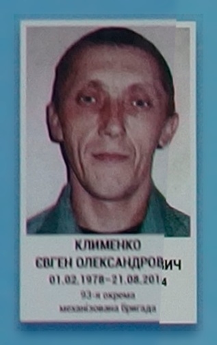 Портрет на меморіалі 'Стіна пам'яті полеглих за Україну' у Києві: секція 3, ряд 5, місце 8.