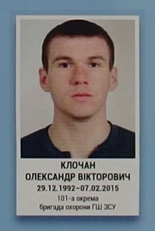 Портрет на меморіалі 'Стіна пам'яті полеглих за Україну' у Києві: секція 6, ряд 8, місце 10.